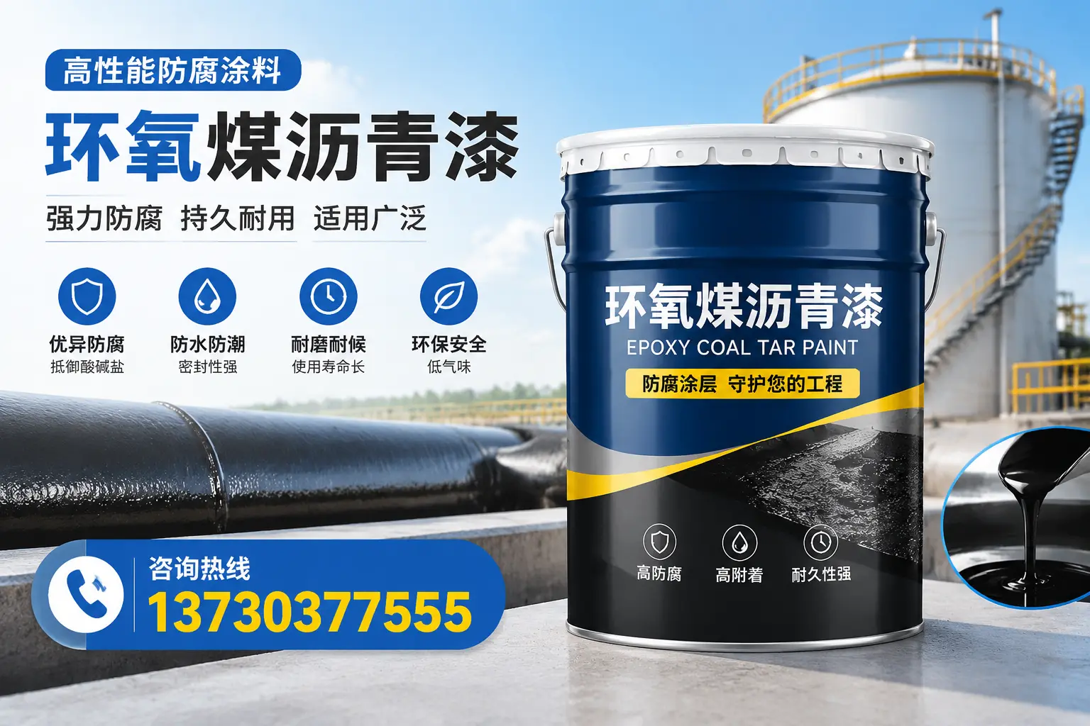 环氧煤沥青漆的耐久性分析，适合日照的使用场景