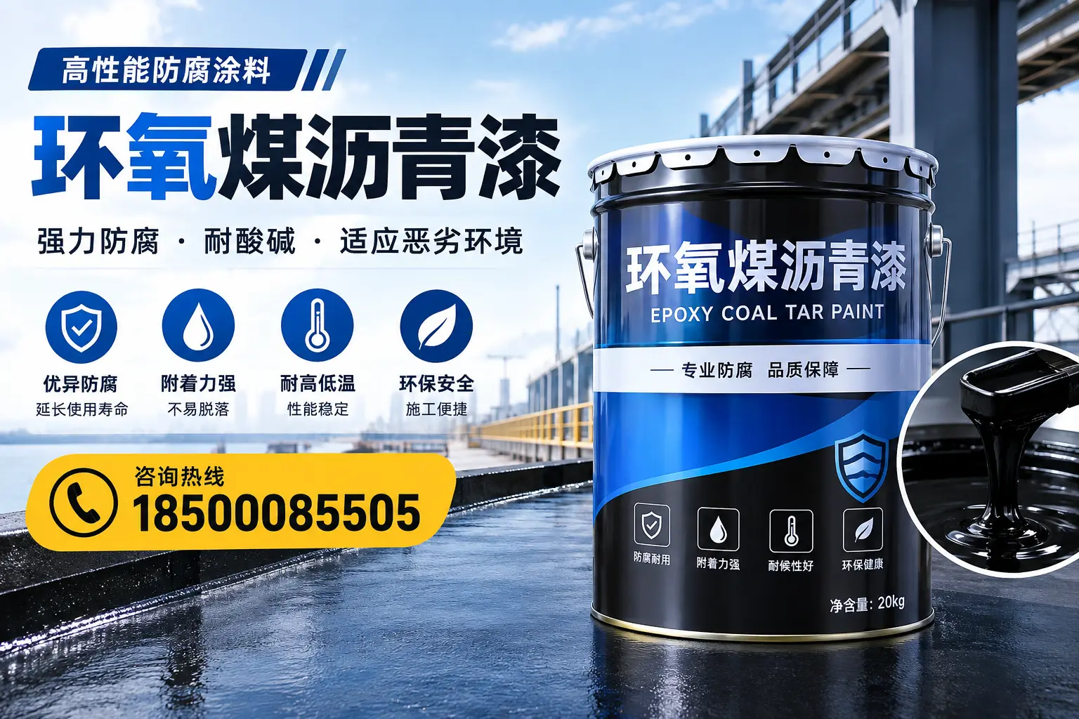环氧煤沥青漆的市场行情：日照地区价格走势分析
