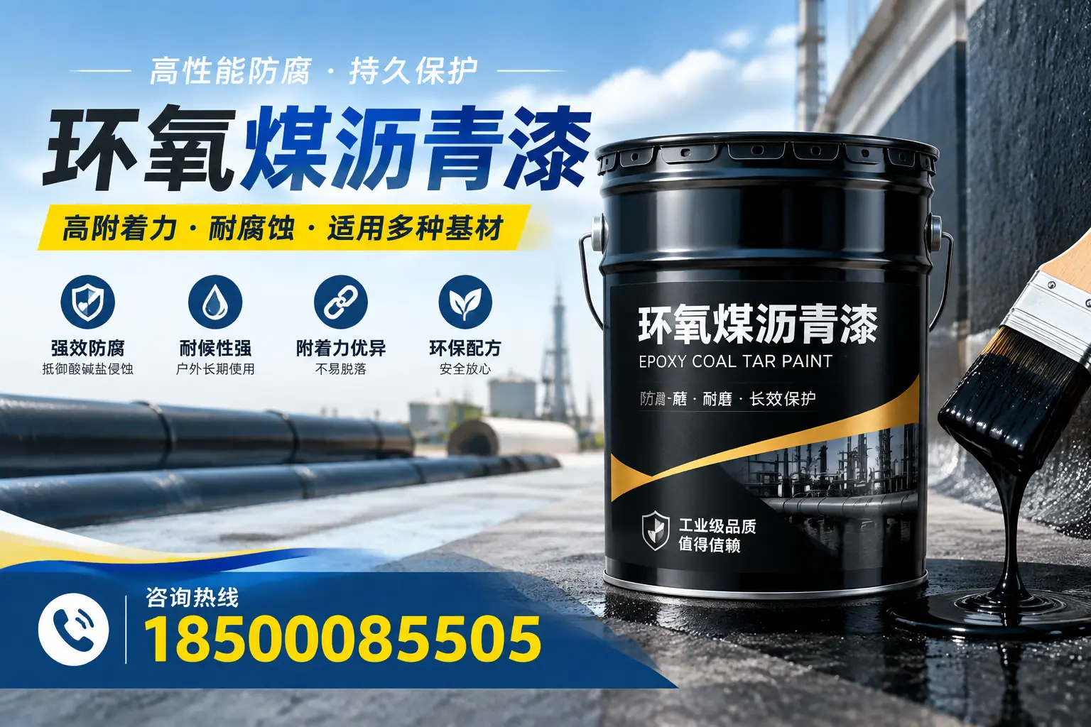 环氧煤沥青漆使用中的常见问题及解决方案，日照用户指南
