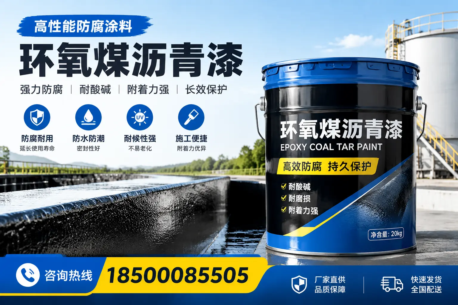 环氧煤沥青漆在工业中的应用,日照企业的选择