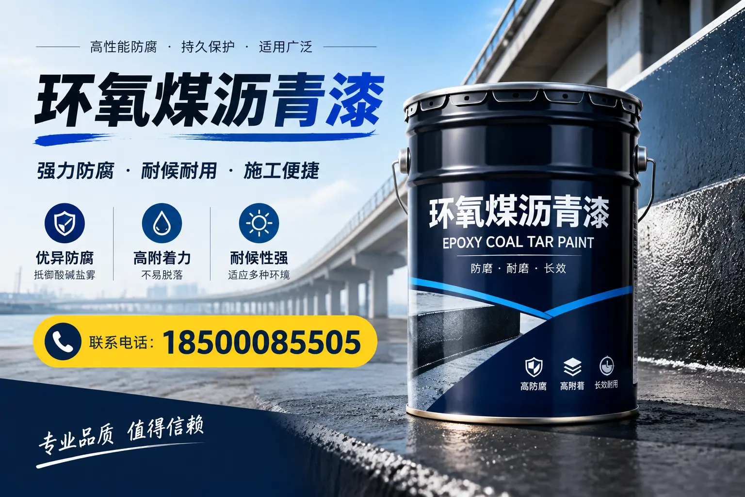 环氧煤沥青漆的施工方法与注意事项,确保在日照顺利完成