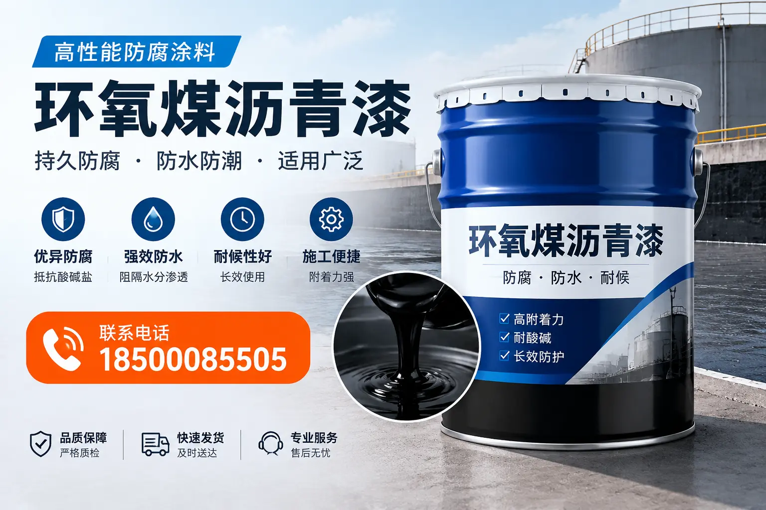 如何选择适合的环氧煤沥青漆?日照市场选型指南