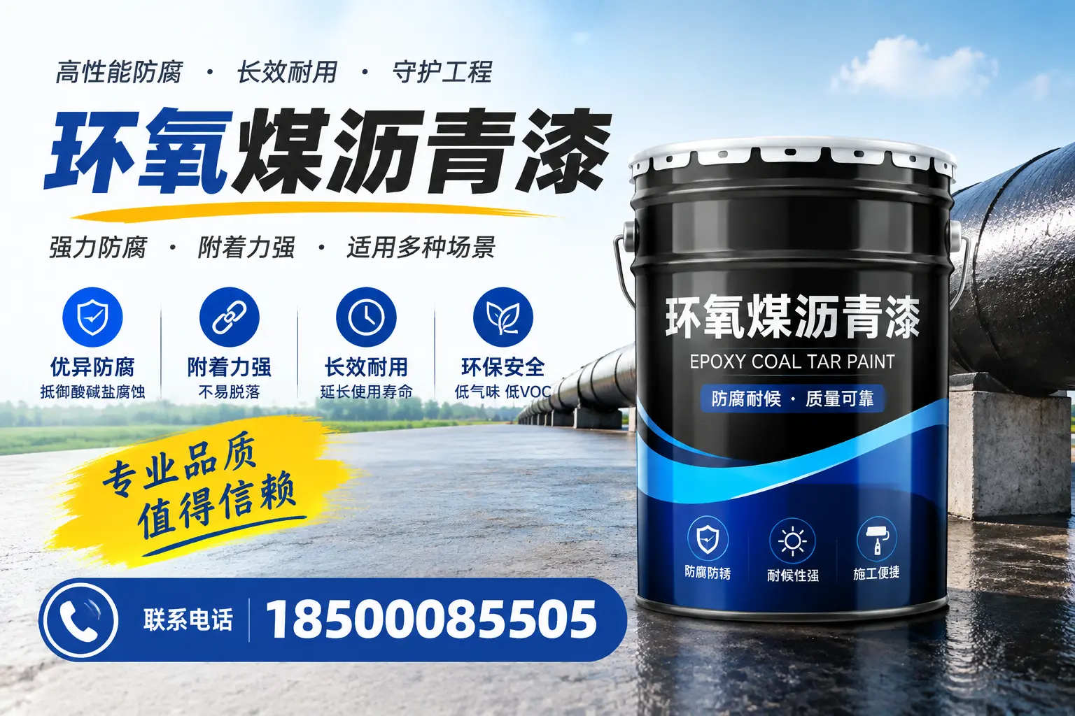 如何选择合适的环氧煤沥青漆？日照用户必看技巧