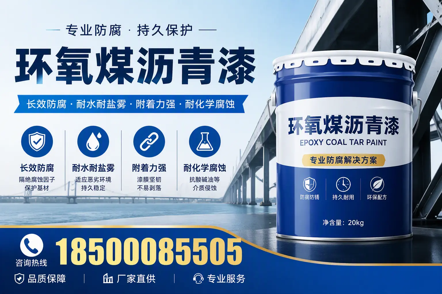 环氧煤沥青漆的施工流程详解,避免施工误区