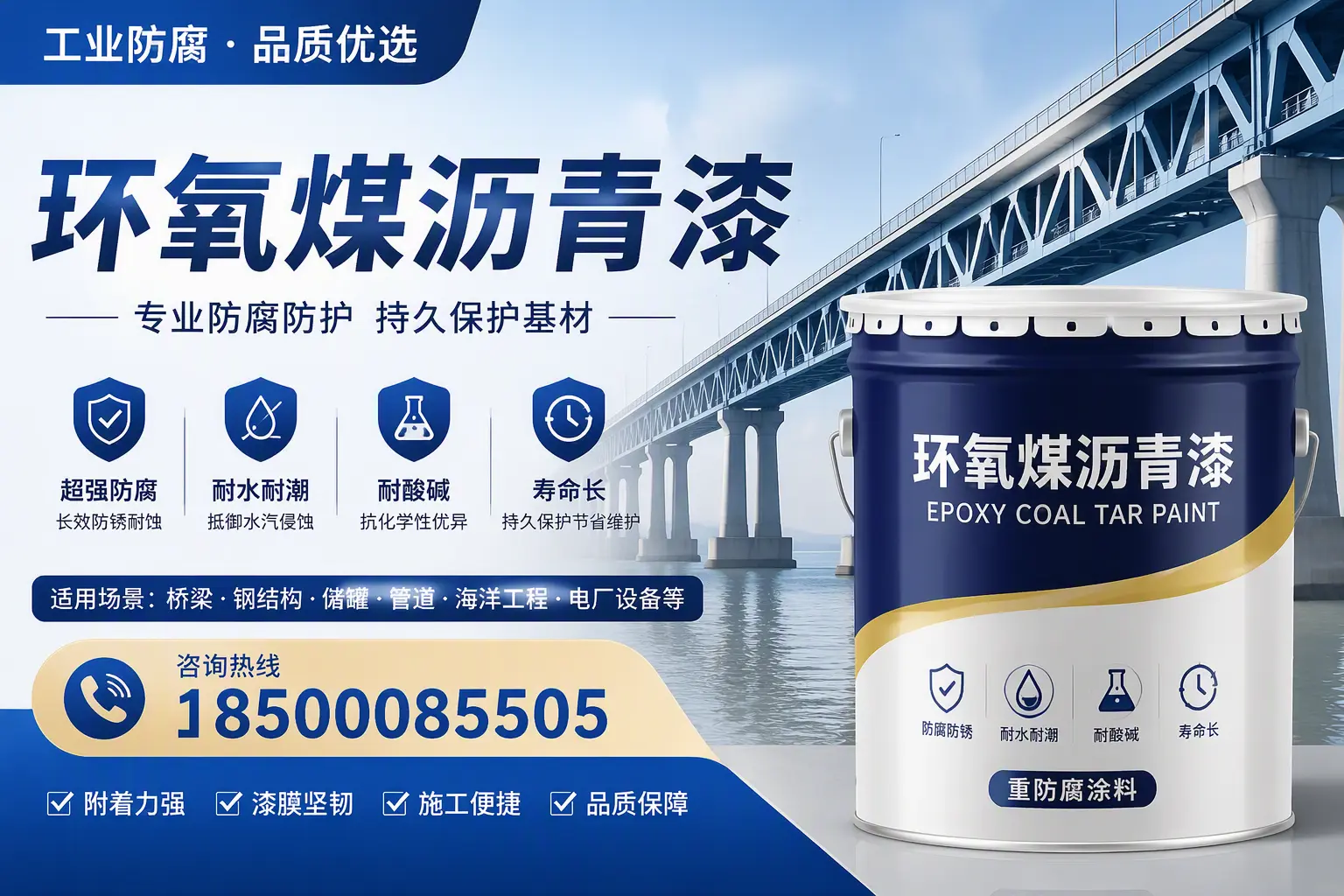 环氧煤沥青漆的色彩选择与搭配,日照装修小技巧