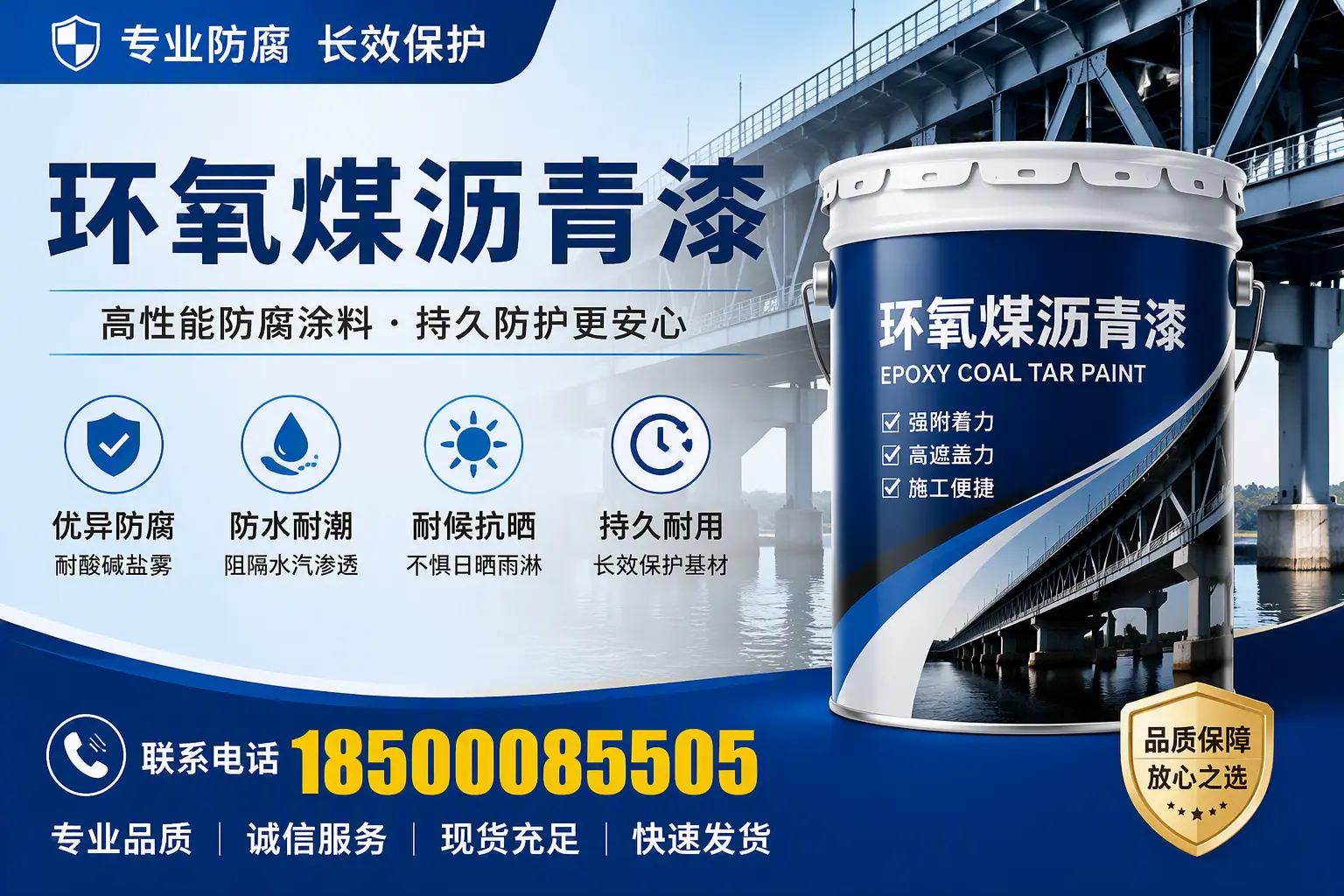 环氧煤沥青漆的色彩选择与搭配,日照装修小技巧
