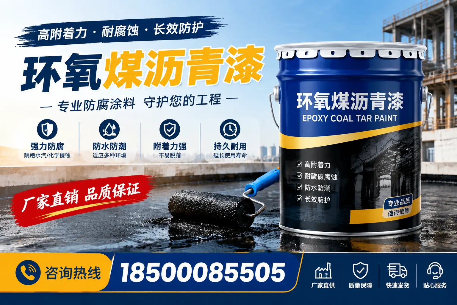环氧煤沥青漆的市场价格分析,日照报价真实揭晓