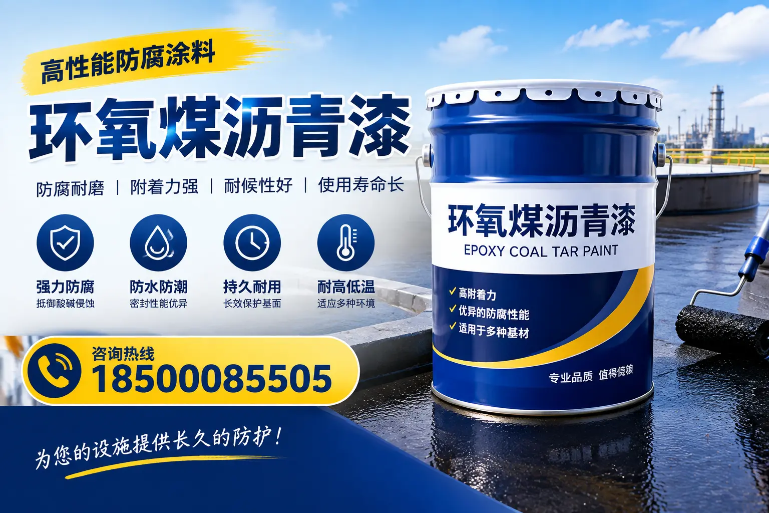 如何在日照选择适合的环氧煤沥青漆?关键要素解析
