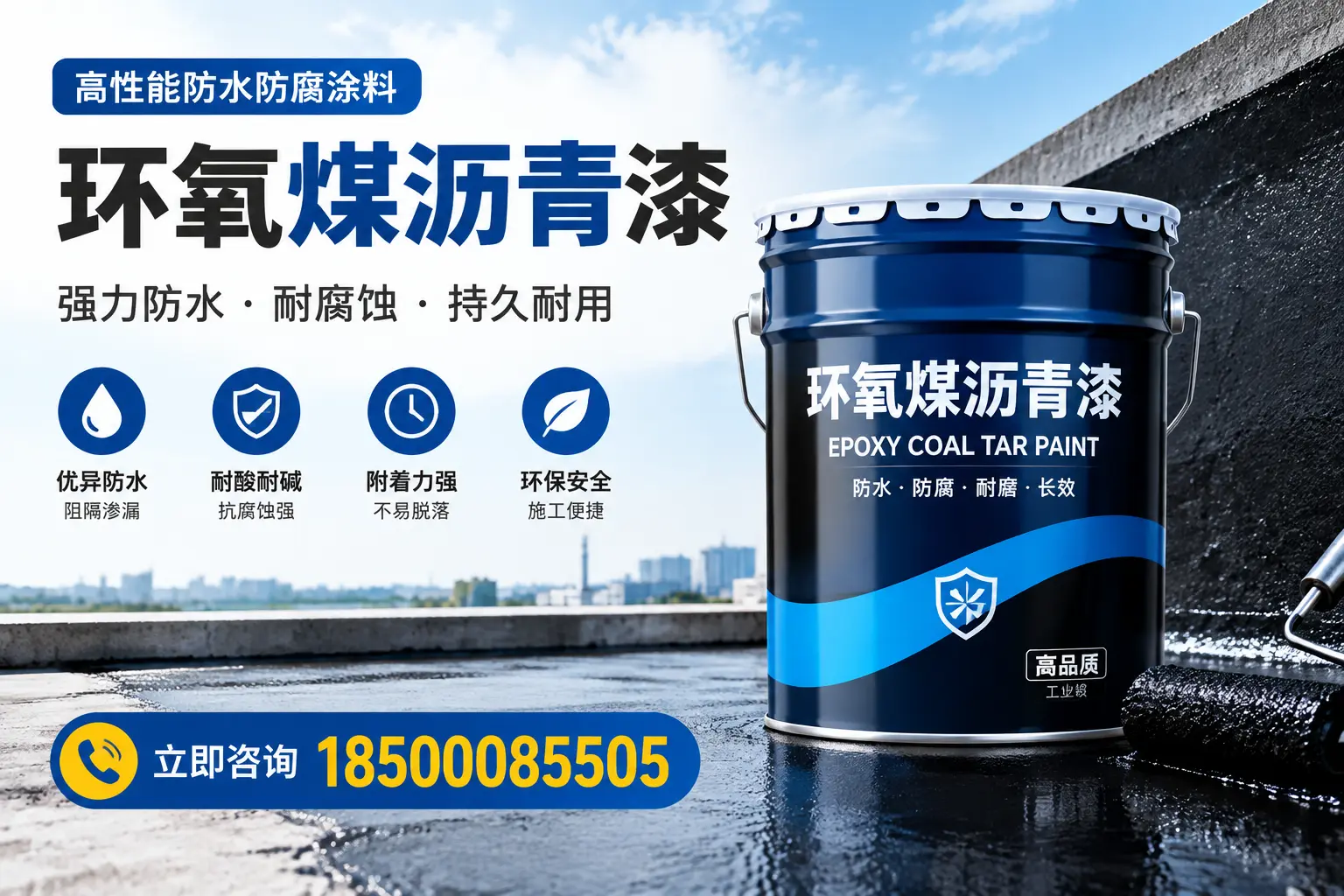 如何在日照选择适合的环氧煤沥青漆?关键要素解析