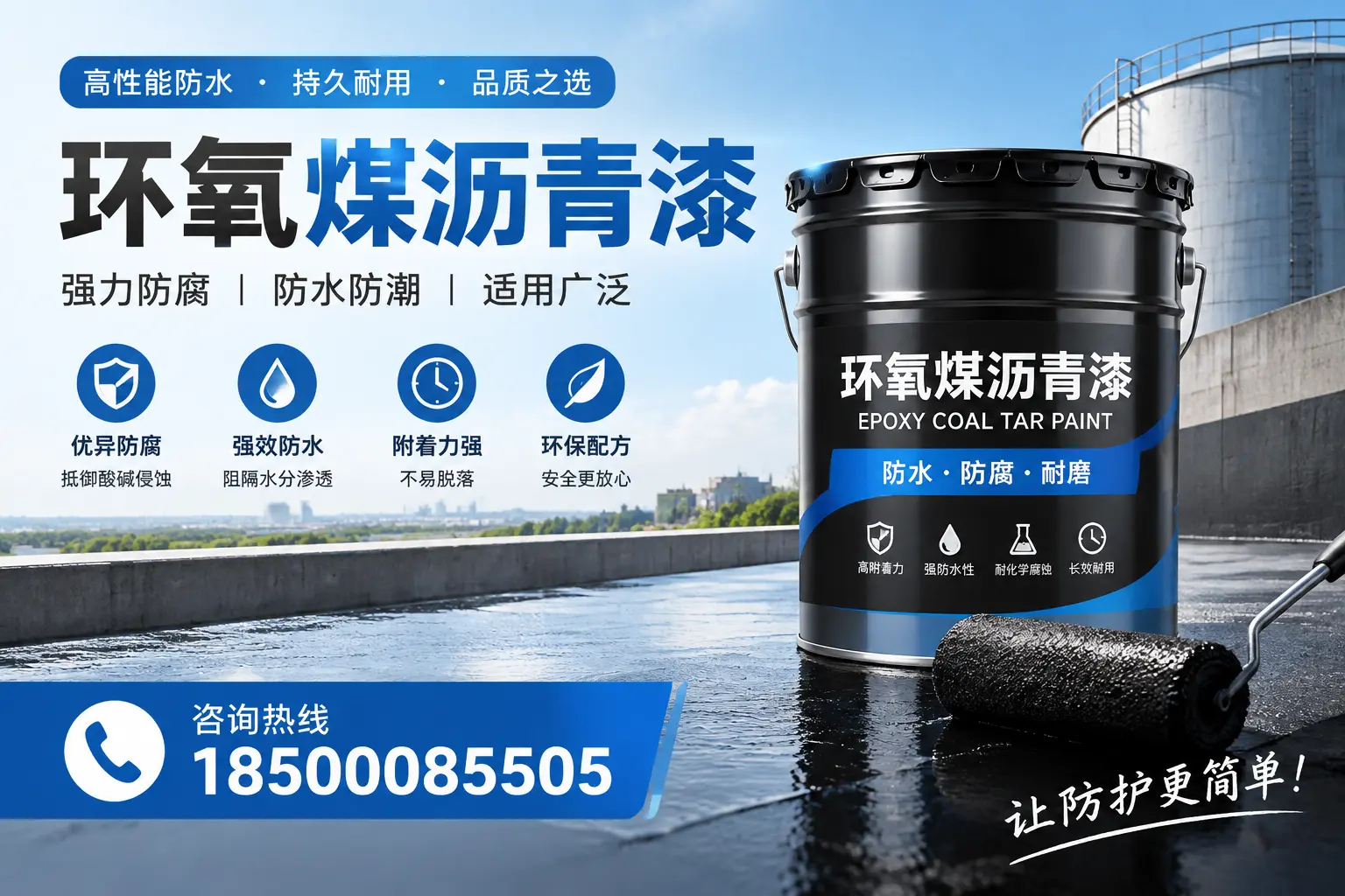 如何评估环氧煤沥青漆的质量?日照用户指南