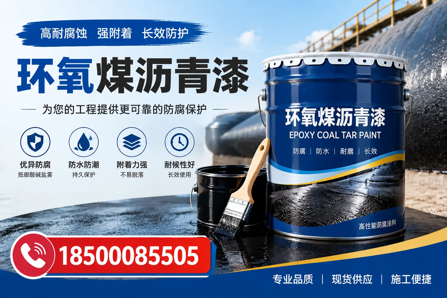 如何评估环氧煤沥青漆的质量?日照用户指南
