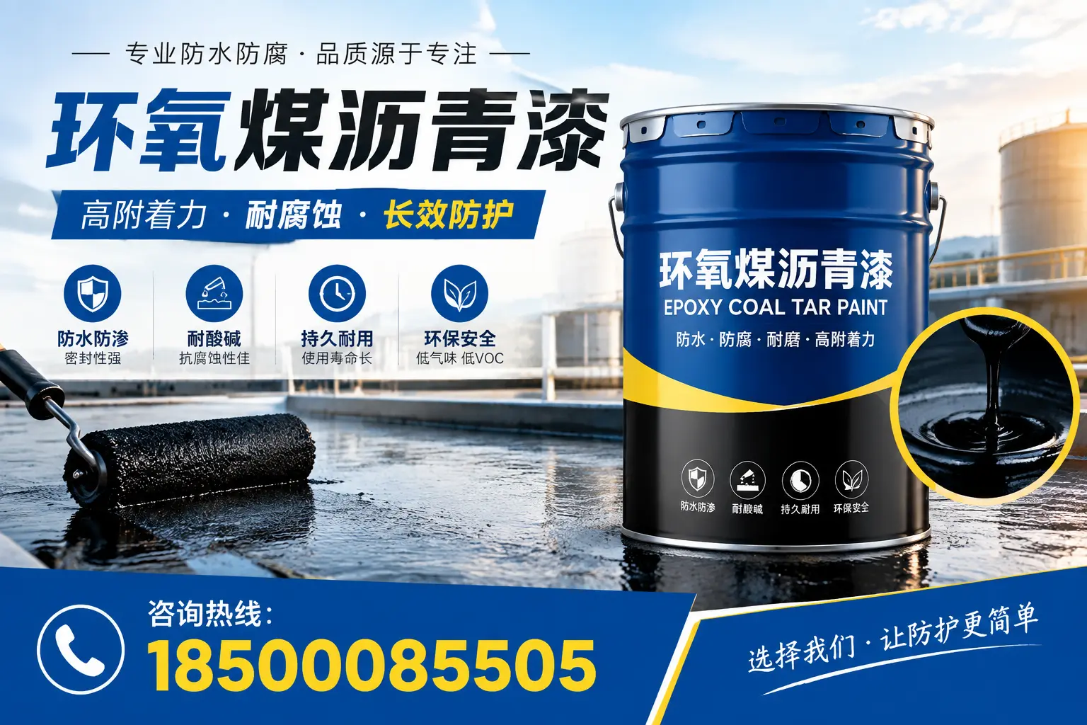 环氧煤沥青漆在日照的市场需求分析