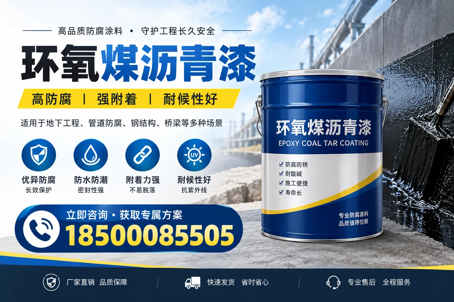 环氧煤沥青漆的价格影响因素，日照企业的采购参考