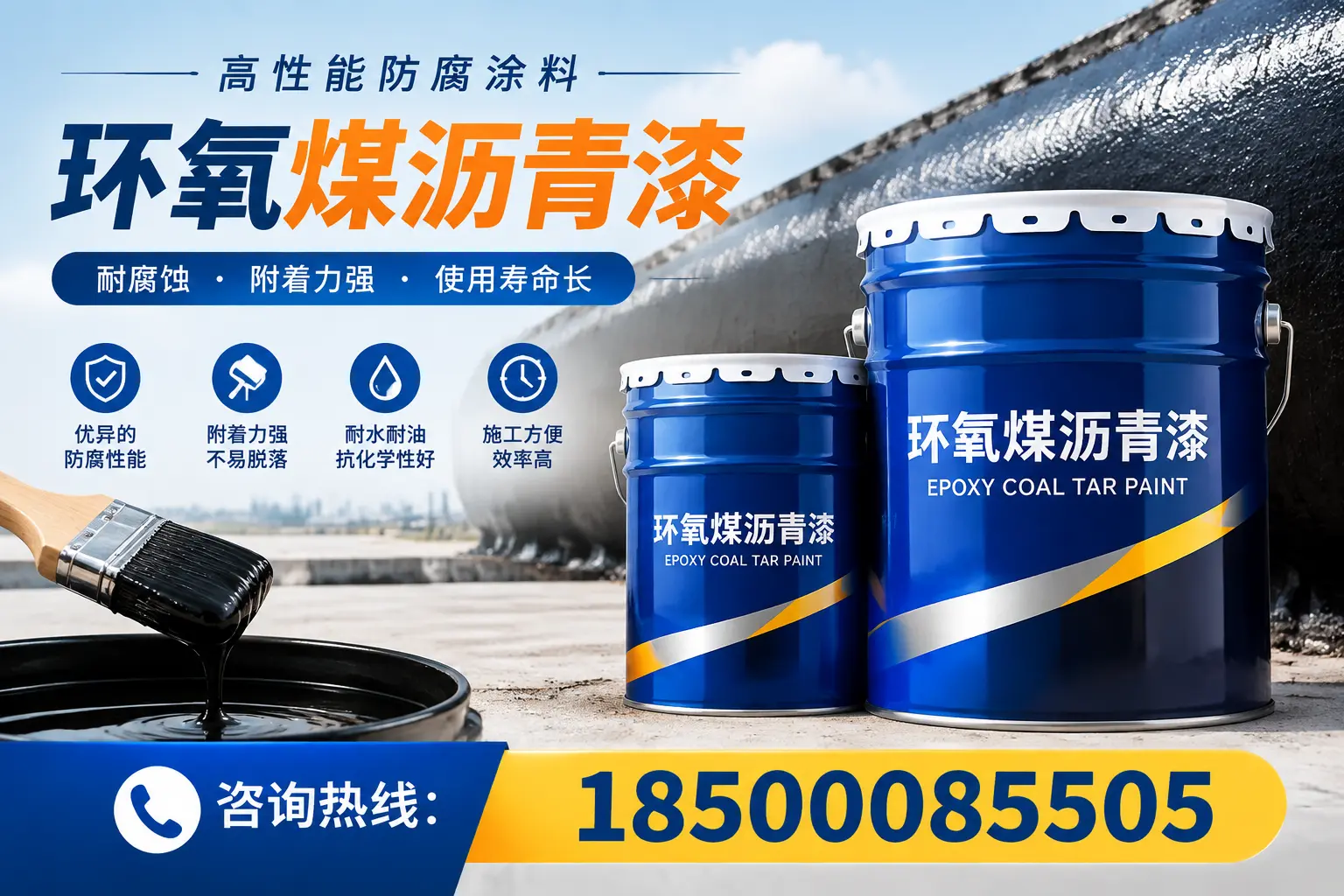 环氧煤沥青漆在不同气候条件下的应用效果,日照案例分析