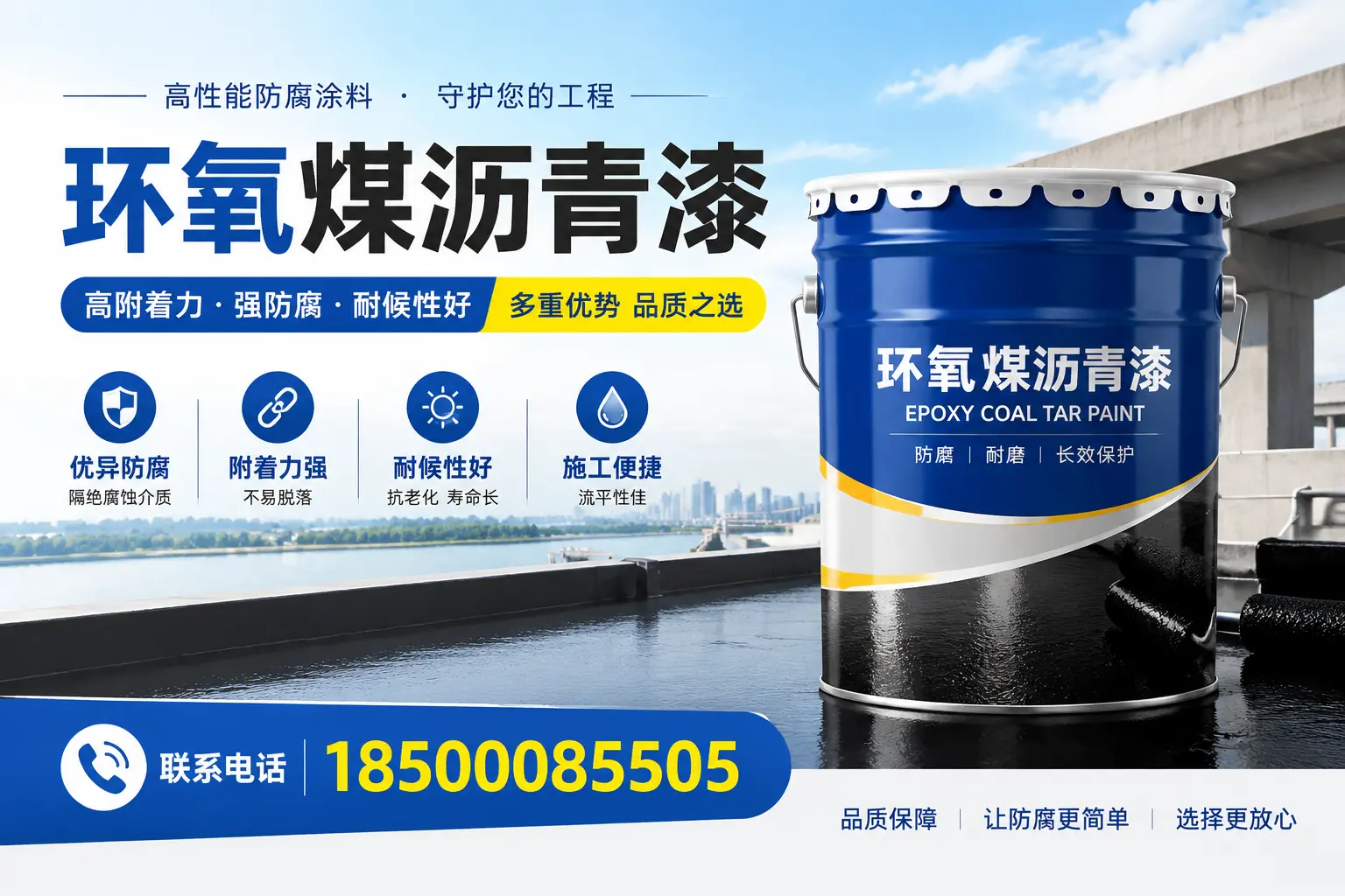 环氧煤沥青漆的应用场景分析,日照企业的市场定位