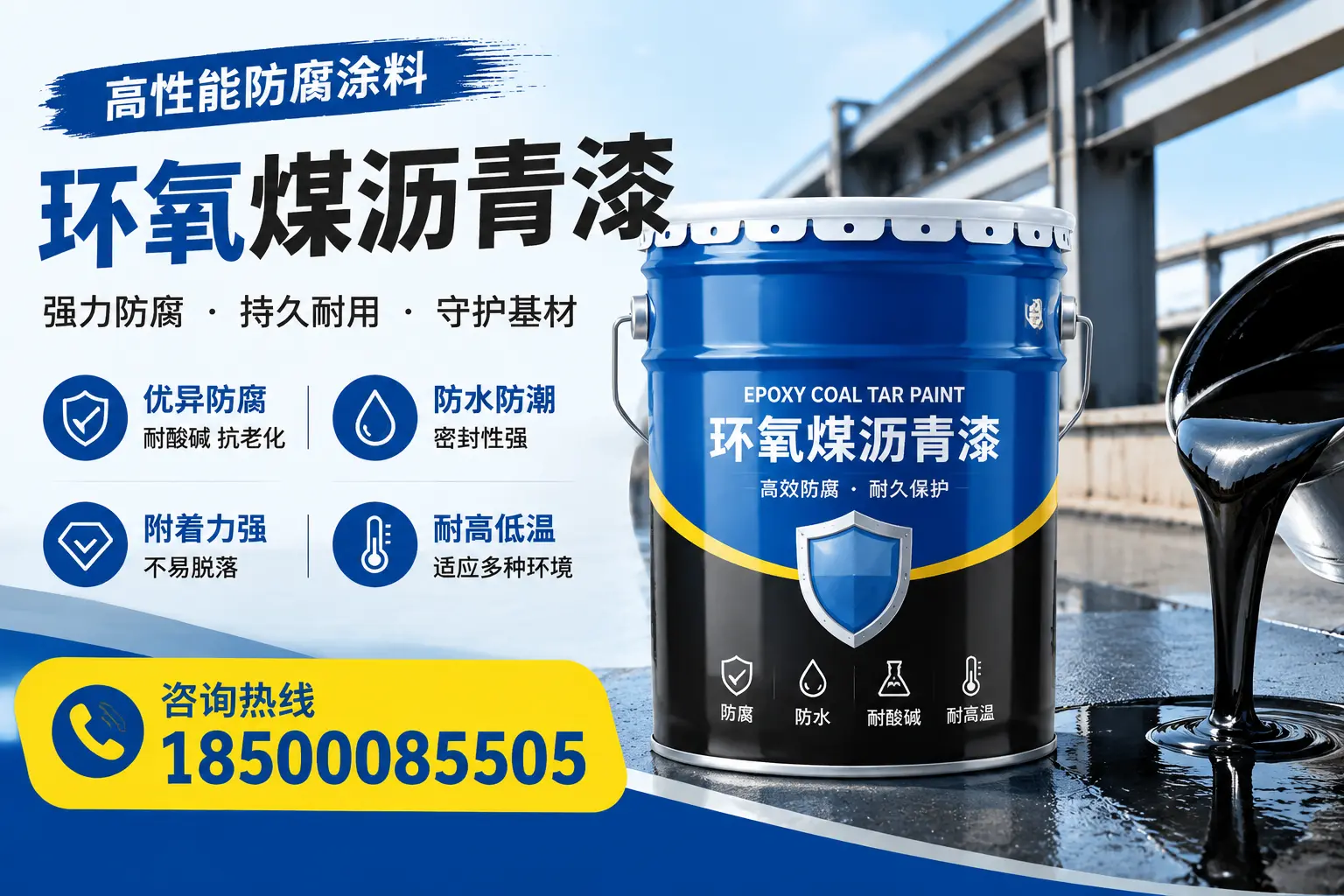 环氧煤沥青漆的使用效果评估，日照用户反馈分析