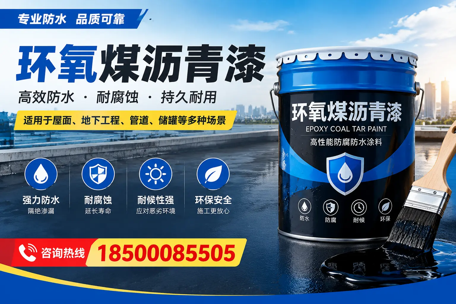 环氧煤沥青漆的市场价格解析，日照用户必看
