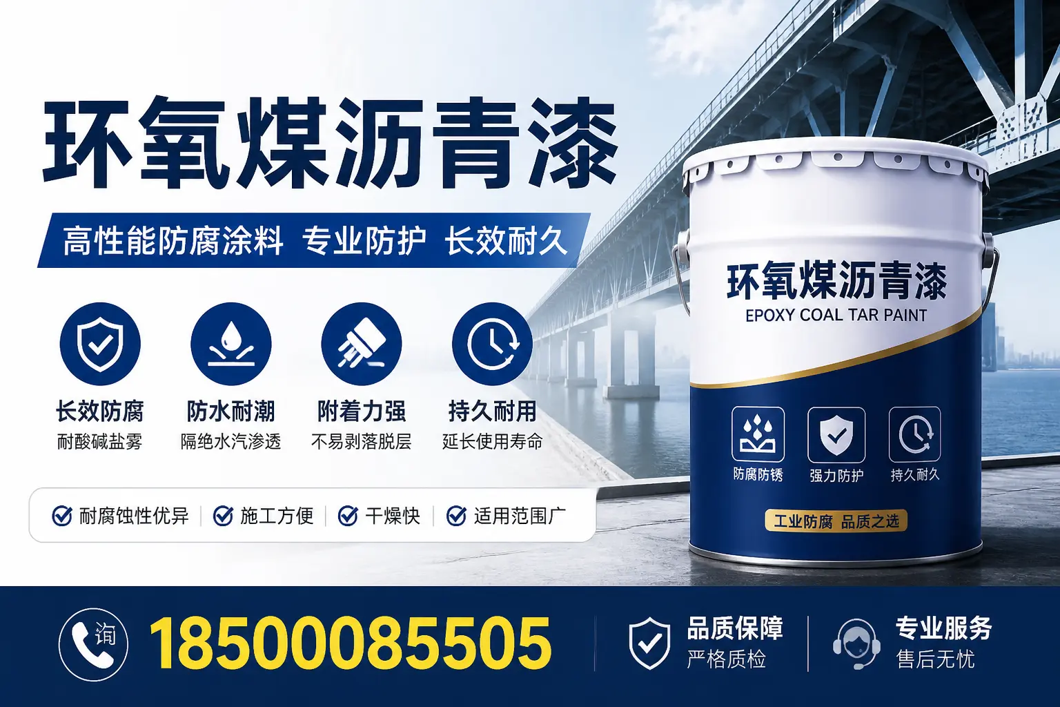 在日照使用环氧煤沥青漆的环保性与安全性探讨