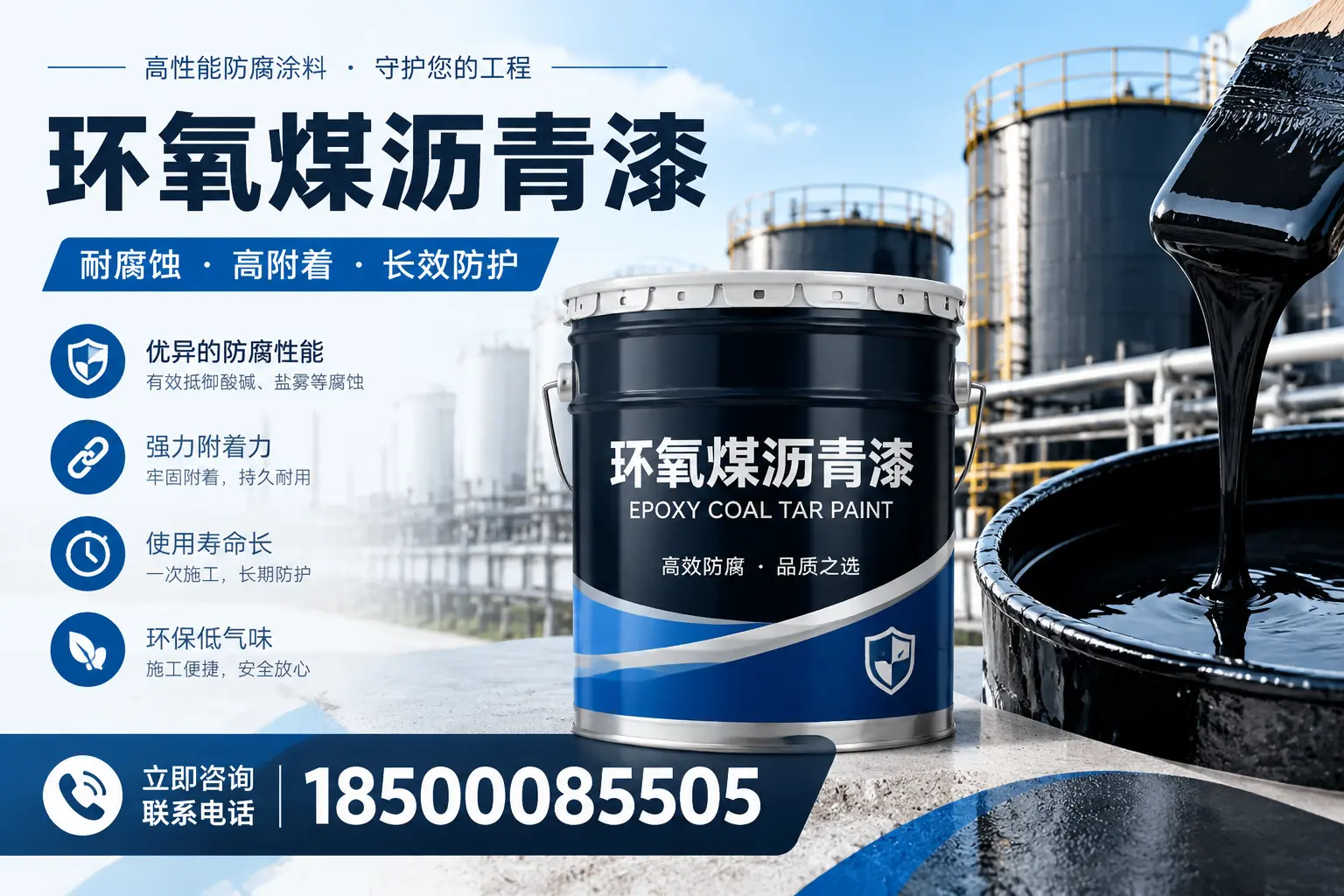 环氧煤沥青漆的施工注意事项,日照工人必读