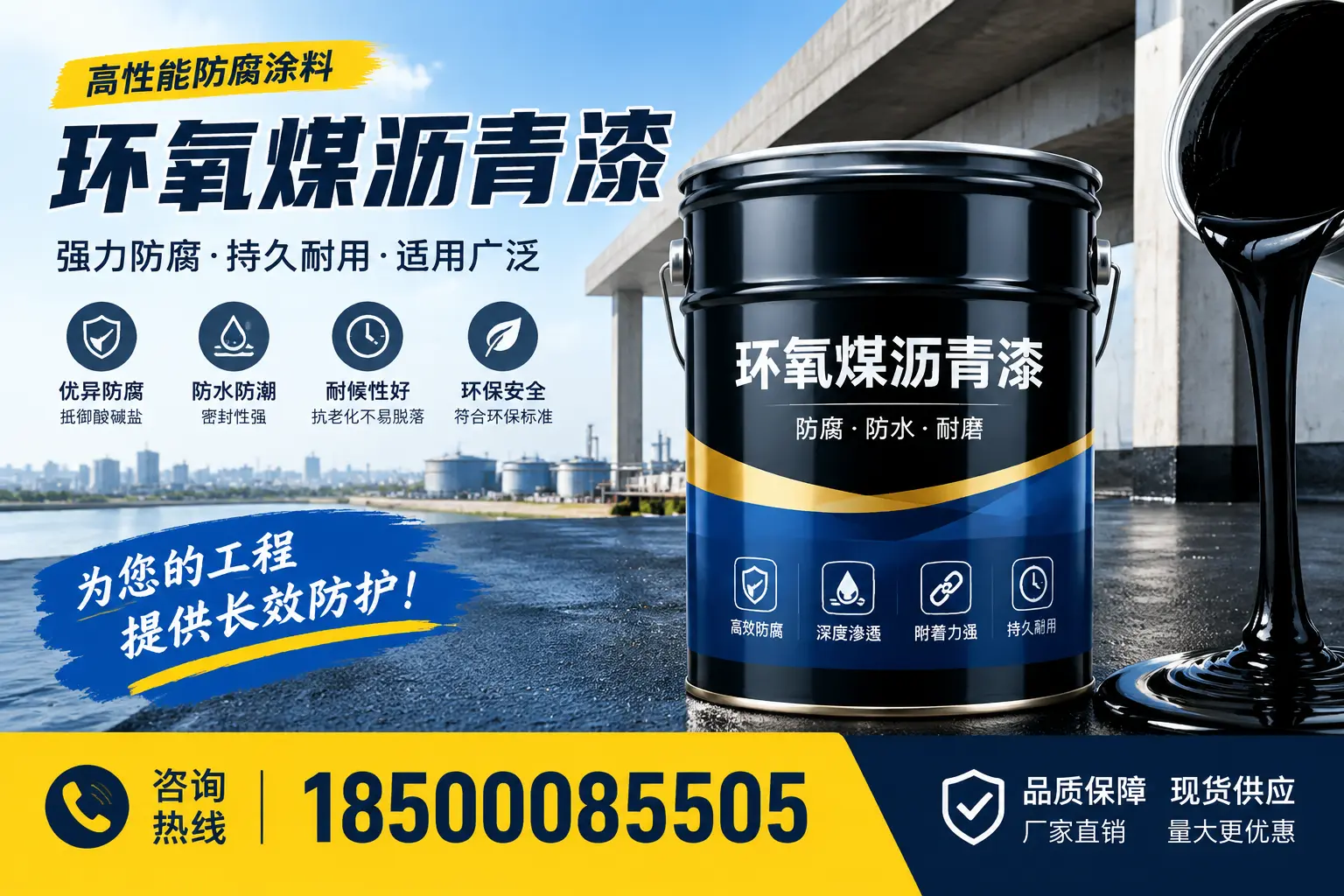 如何正确储存环氧煤沥青漆?日照消费者的注意事项