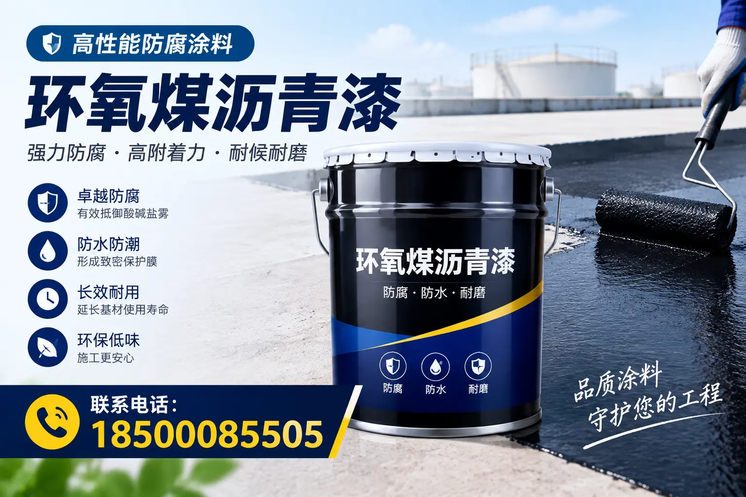 环氧煤沥青漆与水性涂料的比较,适合日照的选择