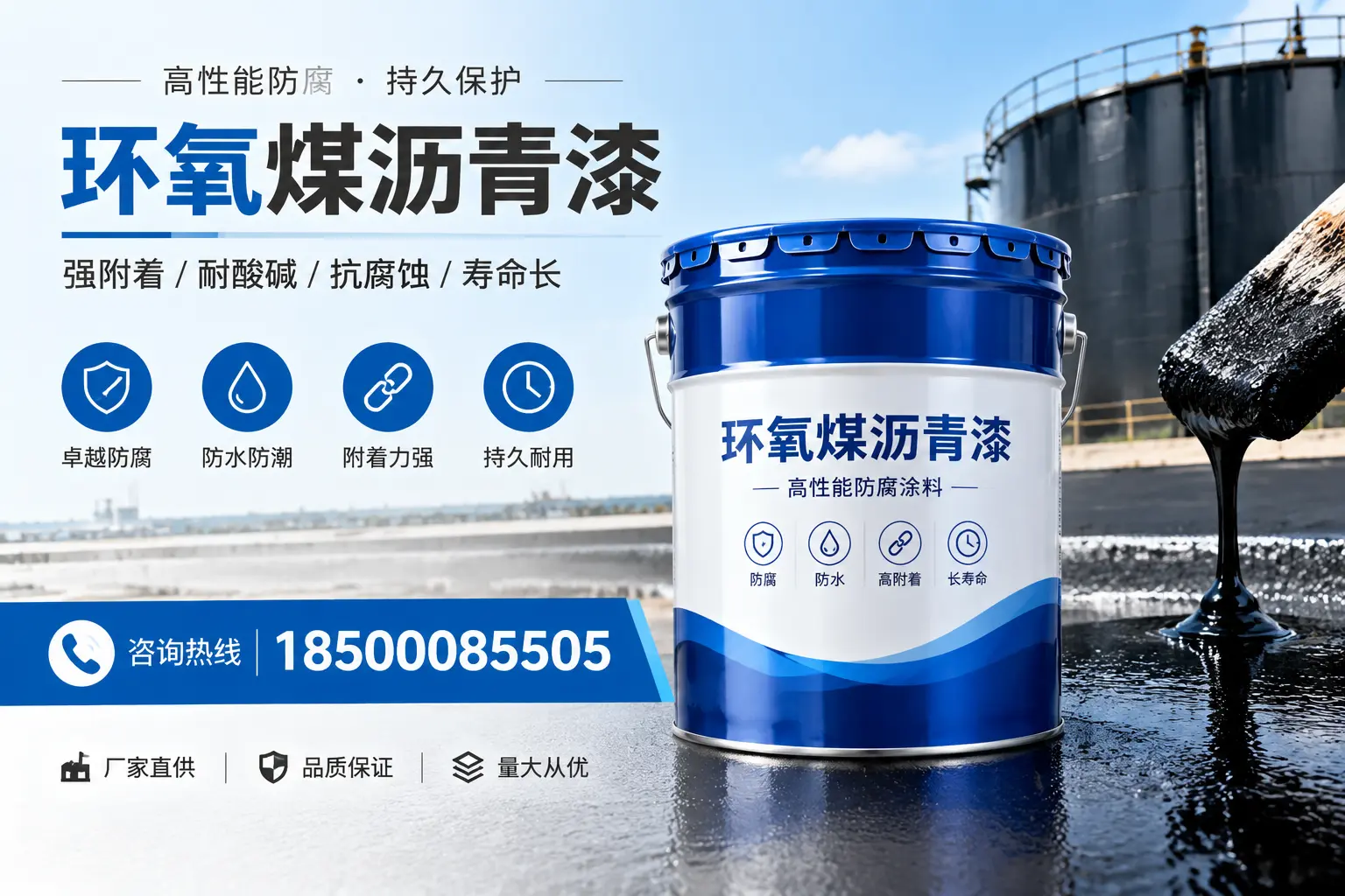如何在日照选购高性价比的环氧煤沥青漆?